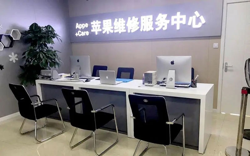 东至中山苹果手机授权维修点地址电话信息